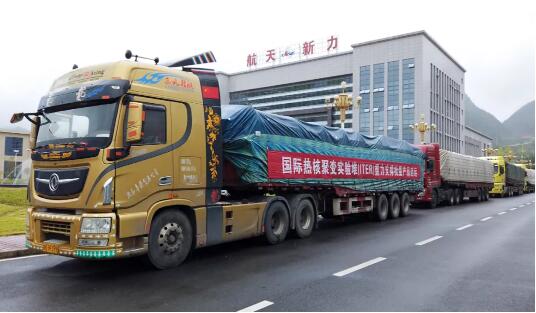 正式啟運！“人造太陽”重力支撐設備中國造